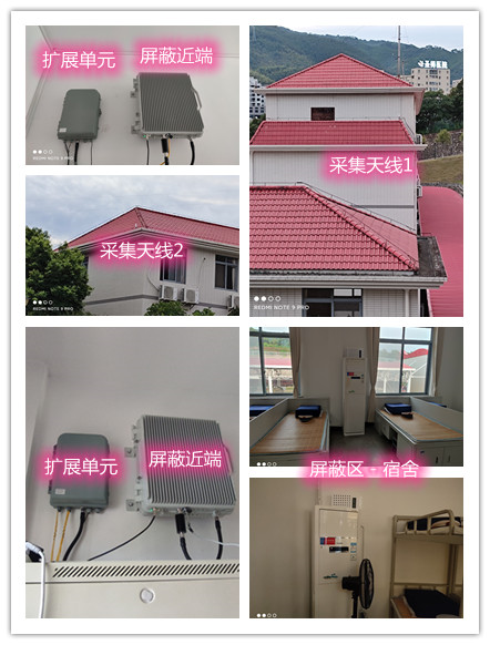  蠡县某武警部队宿舍屏蔽案例（数字信令级）