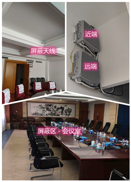  蠡县某机关单位会议室屏蔽案例（数字信令级）