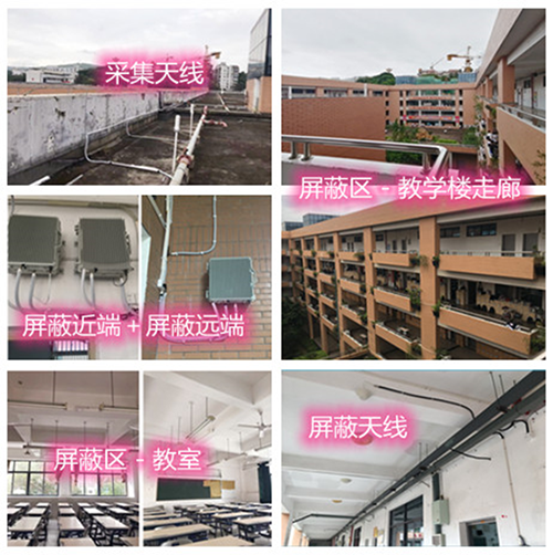  蠡县某中学考场屏蔽案例（数字信令级）